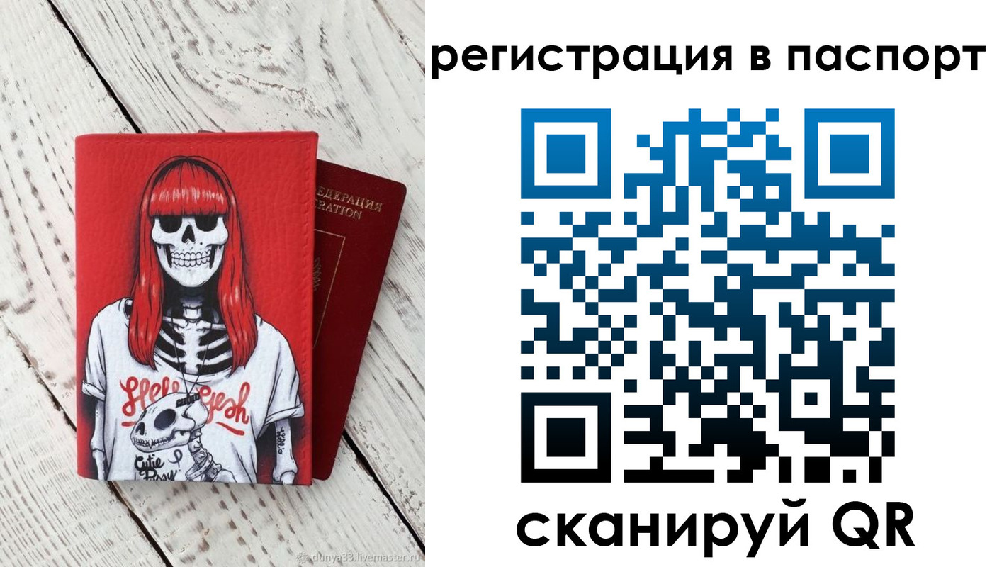 прописка для военкомата в Байкальске