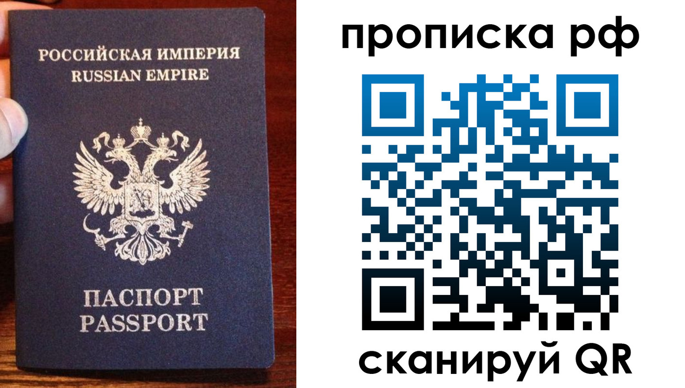 прописка для работы в Байкальске