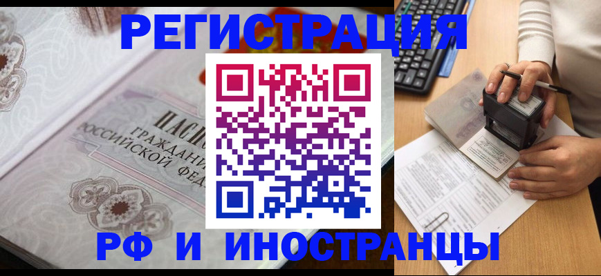 временная регистрация госуслуги в Байкальске
